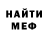 МЕТАДОН кристалл Ux 0gji