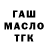ГАШИШ hashish Turbo Assa