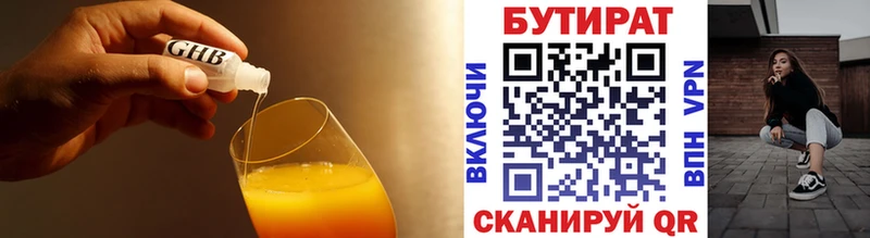Бутират оксана  закладка  MEGA ссылка  Дзержинский 
