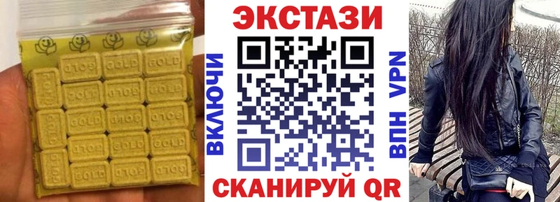 купить закладку  darknet клад  MEGA зеркало  ЭКСТАЗИ диски  Дзержинский 