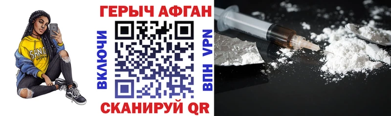 ГЕРОИН афганец Дзержинский