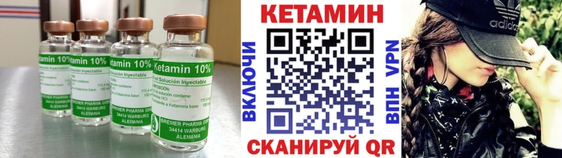 цены наркотик  Дзержинский  КЕТАМИН VHQ 